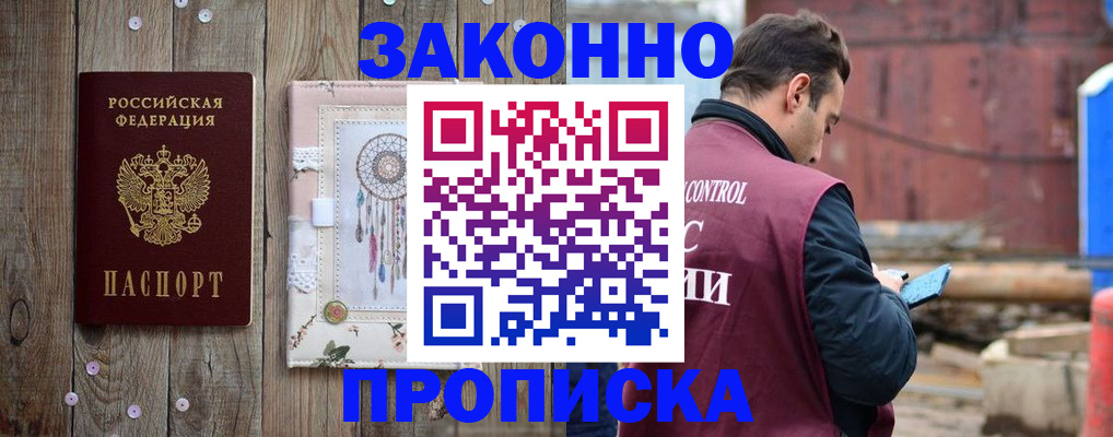 временная регистрация гарантия в Родниках