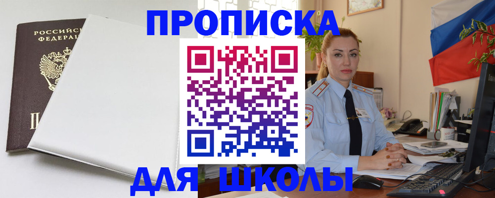 где прописаться в Родниках