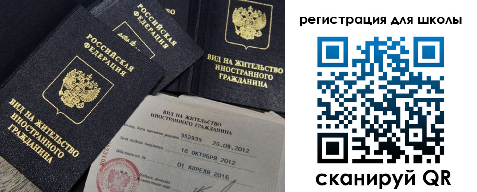 прописка паспорт в Родниках