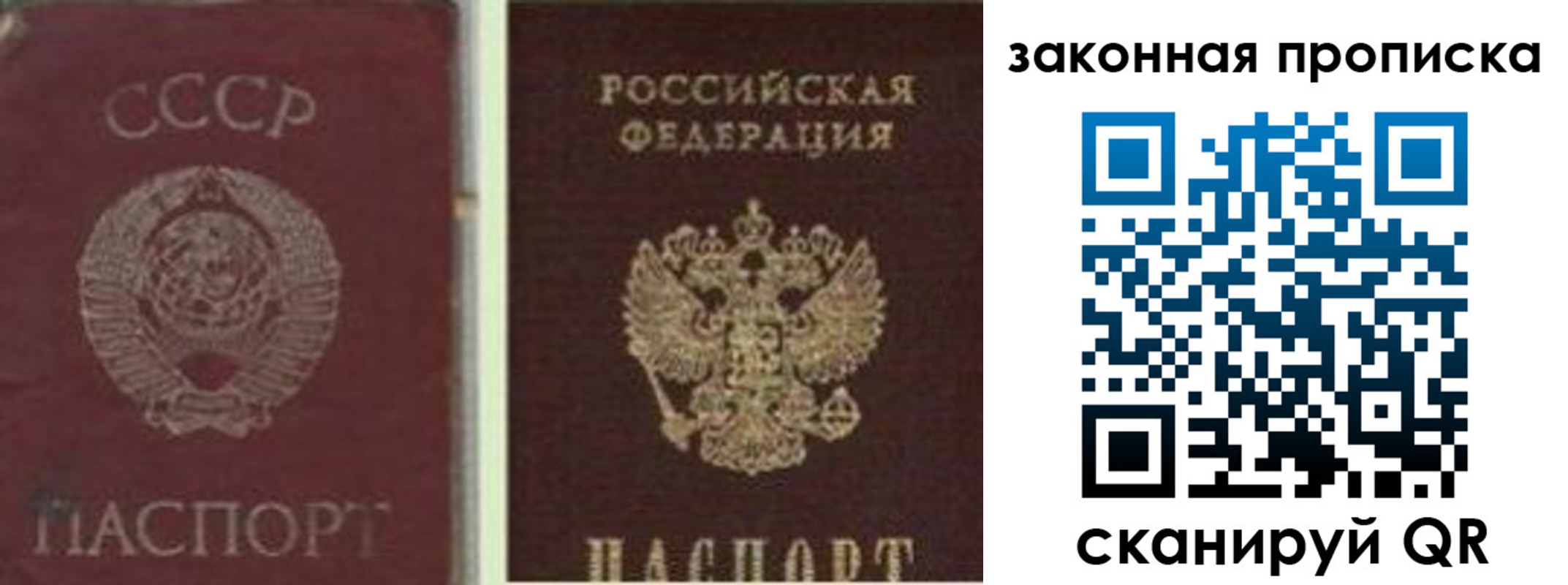 прописка для работы в Родниках