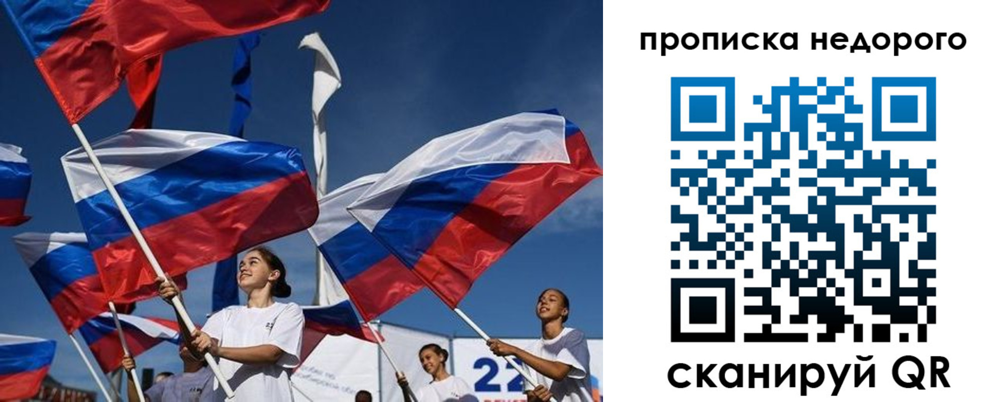 регистрация для школы в Родниках