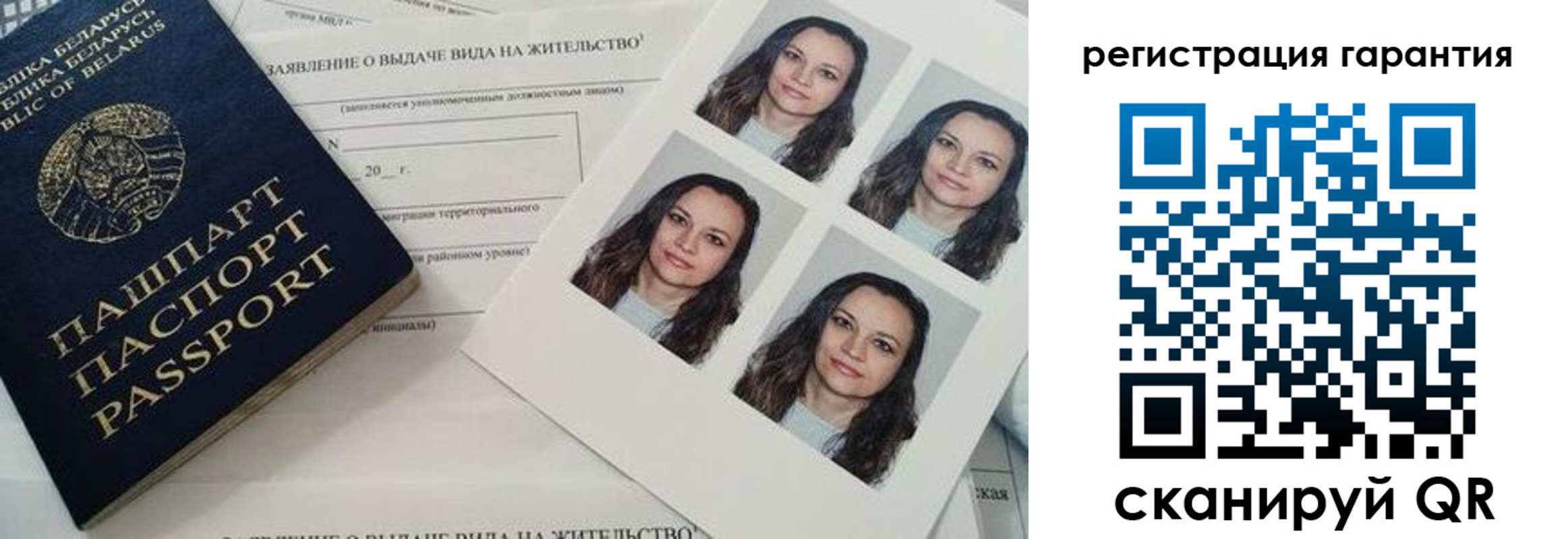 миграционный учет в Родниках