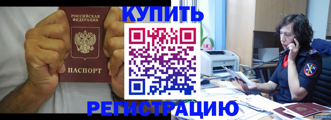 временная регистрация в квартире в Родниках