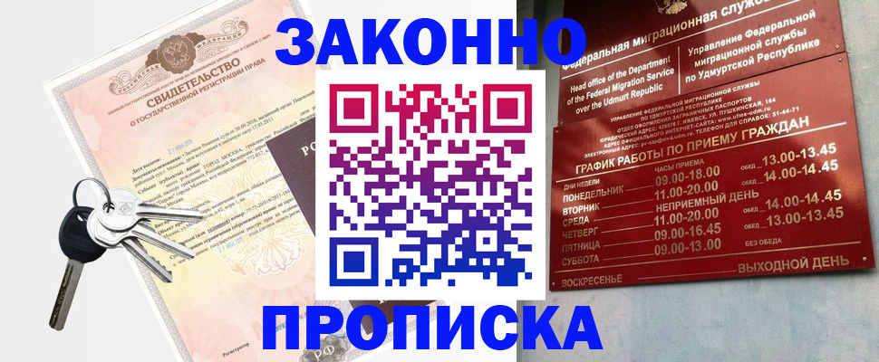 прописка поиск в Родниках