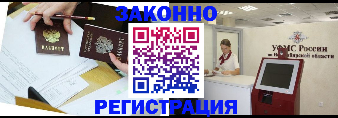 временная регистрация адрес в Родниках