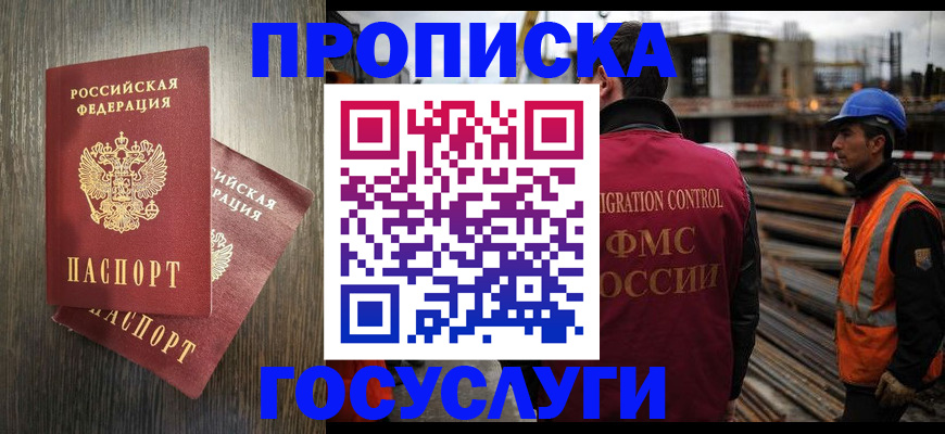 регистрация для дет. сада в Родниках