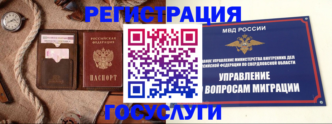 регистрация для школы в Родниках