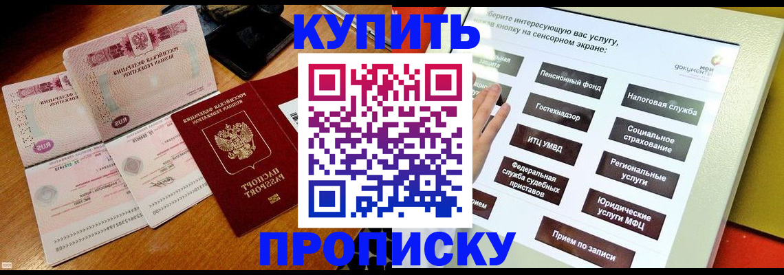 временная регистрация гарантия в Родниках