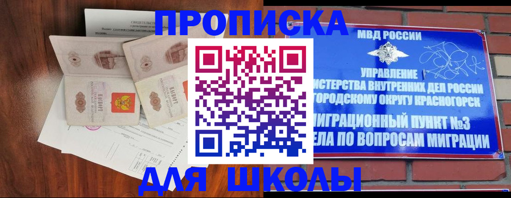 прописка поиск в Родниках