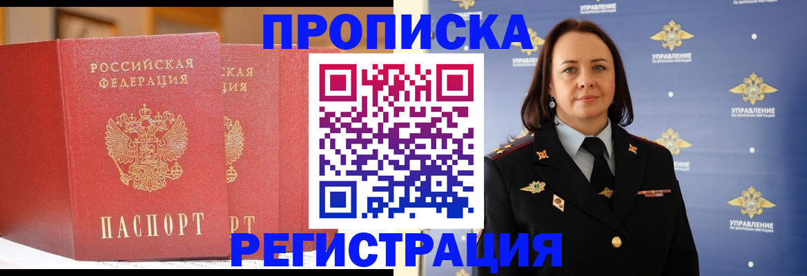 временная регистрация в Родниках