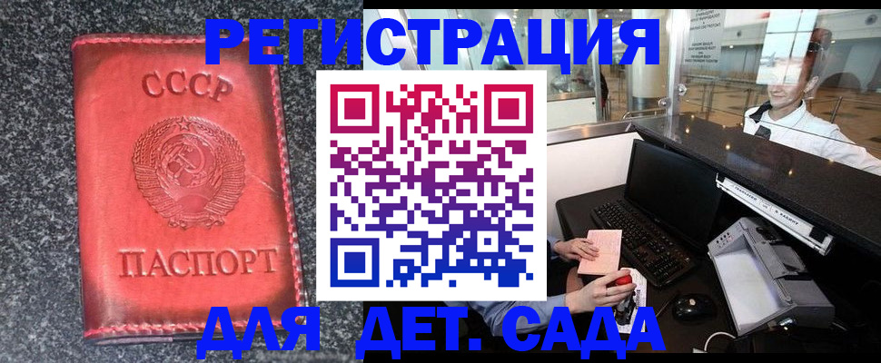 временная регистрация для всех в Родниках